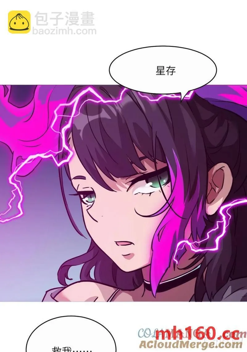 038 磁星 第19页