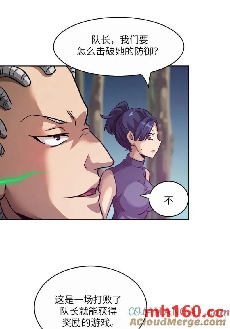 038 磁星 第28页
