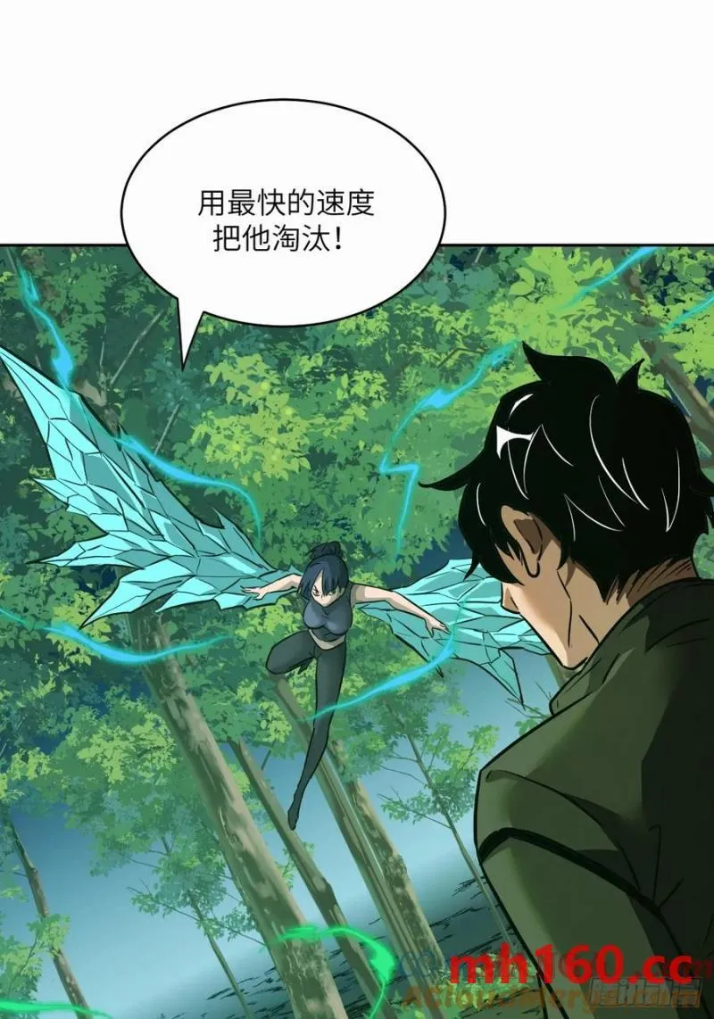 038 磁星 第31页