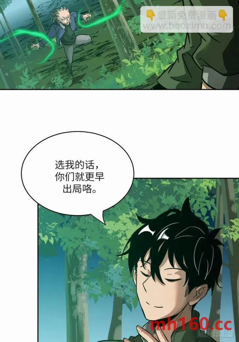 038 磁星 第32页