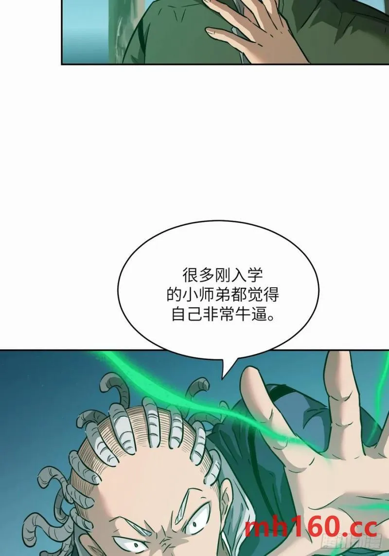 038 磁星 第33页