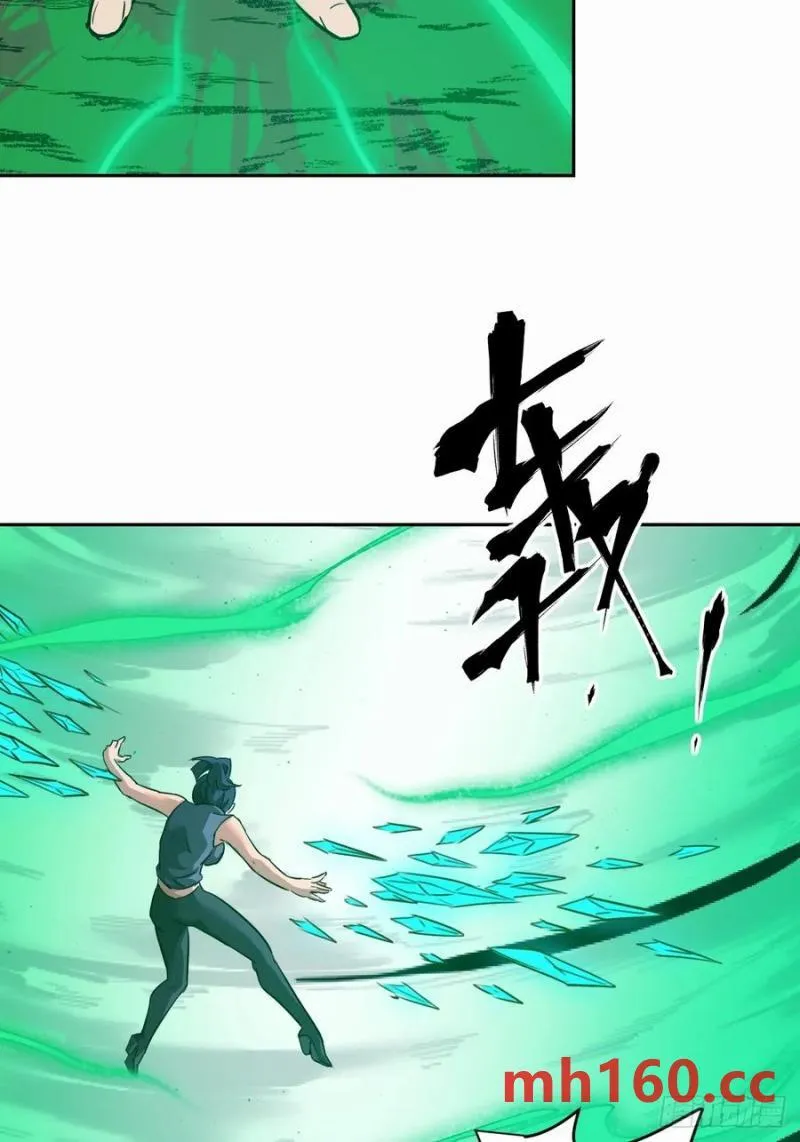 038 磁星 第35页