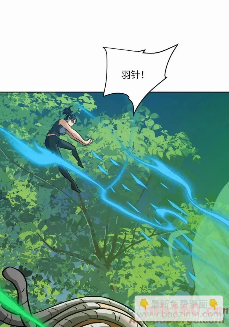 038 磁星 第37页