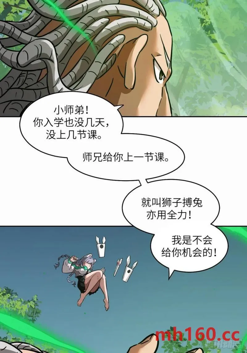 038 磁星 第38页