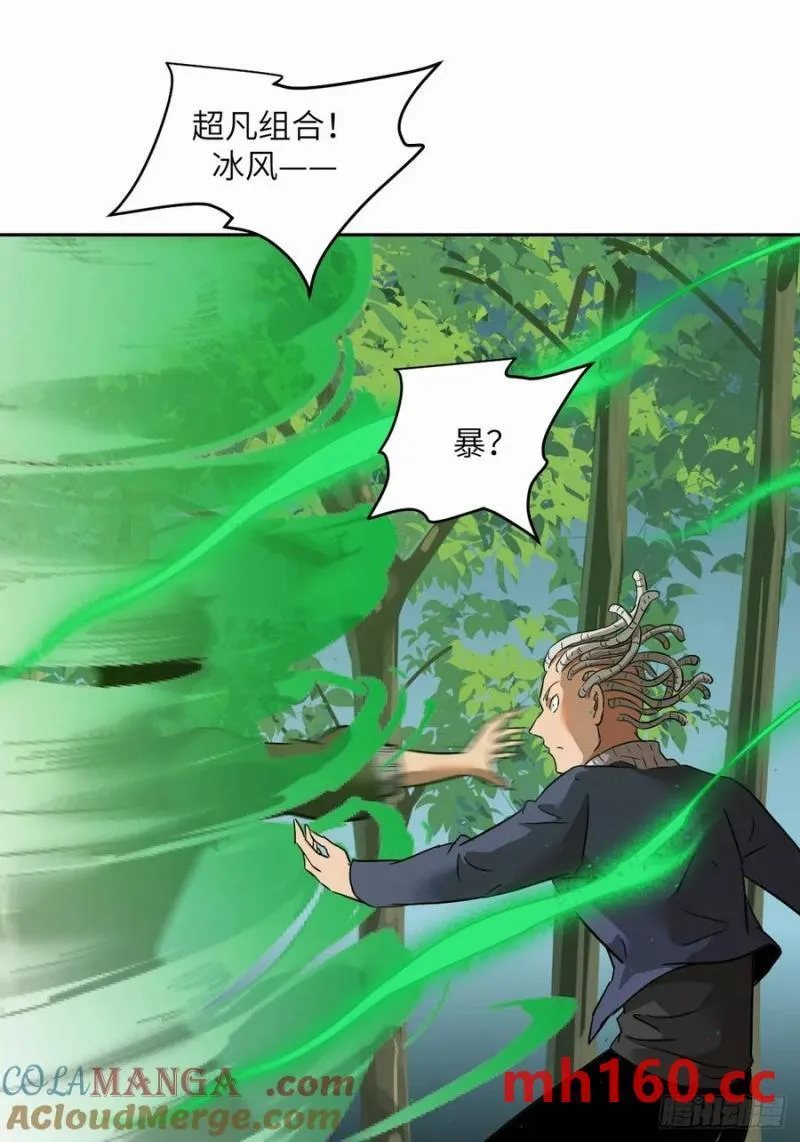 038 磁星 第40页