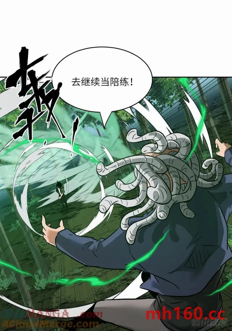 038 磁星 第43页