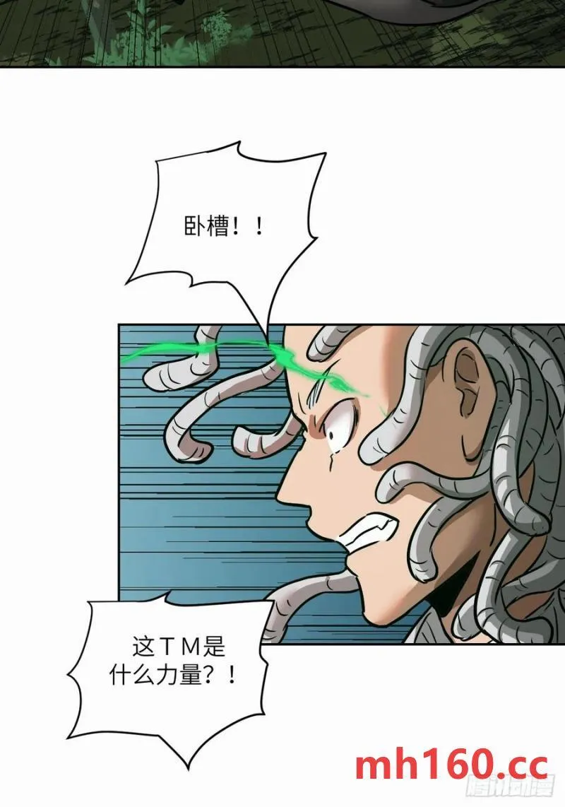 038 磁星 第44页