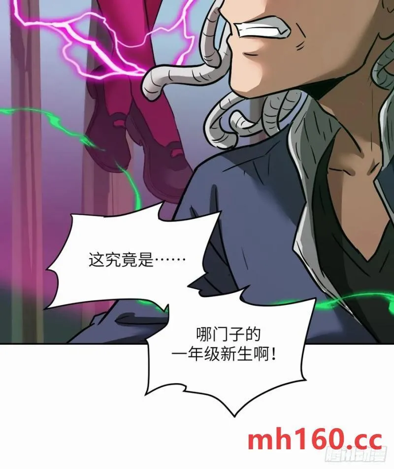 038 磁星 第48页