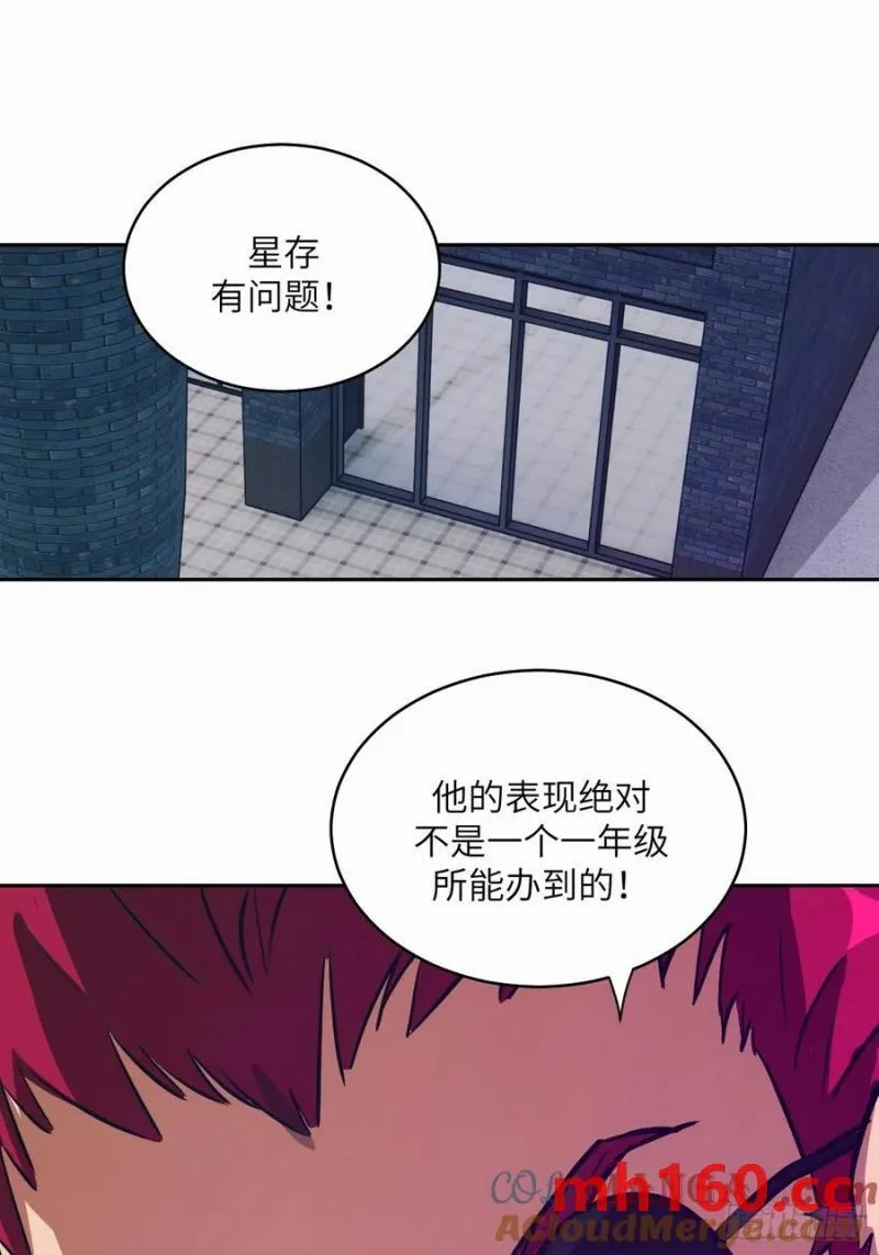 038 磁星 第49页