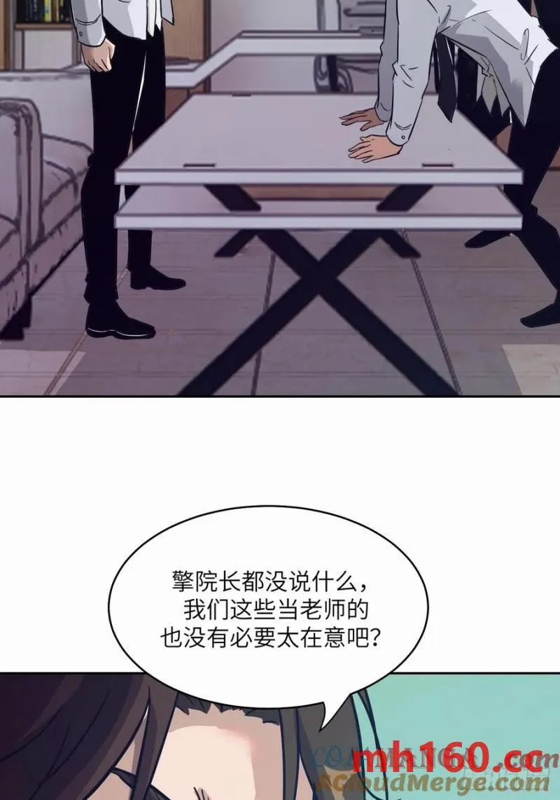 038 磁星 第52页