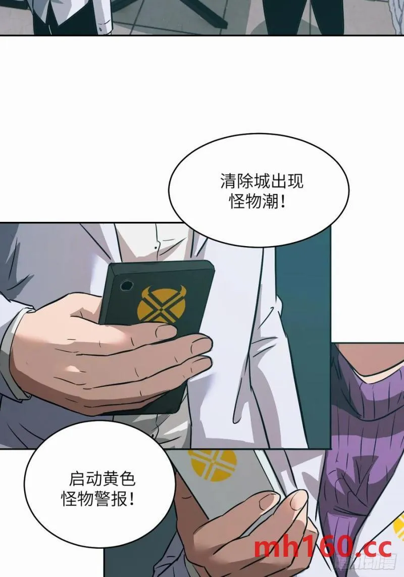 038 磁星 第56页