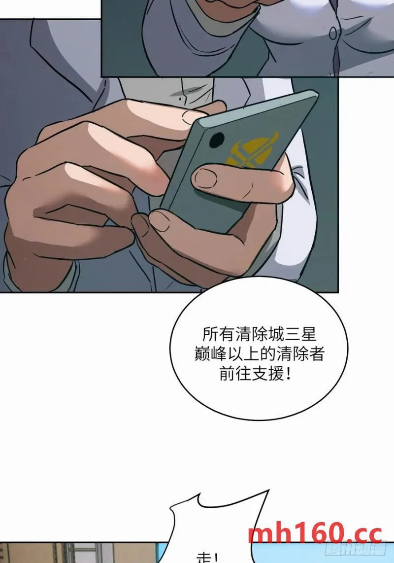 038 磁星 第57页