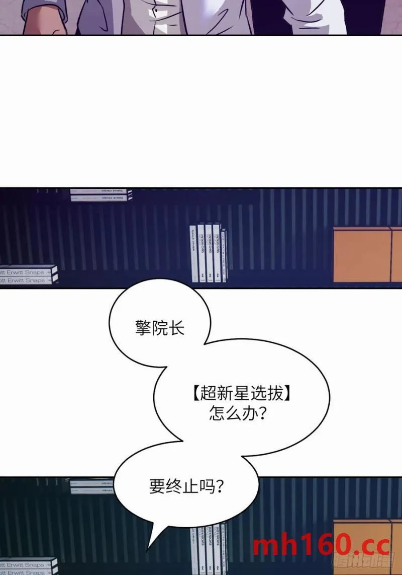 038 磁星 第59页
