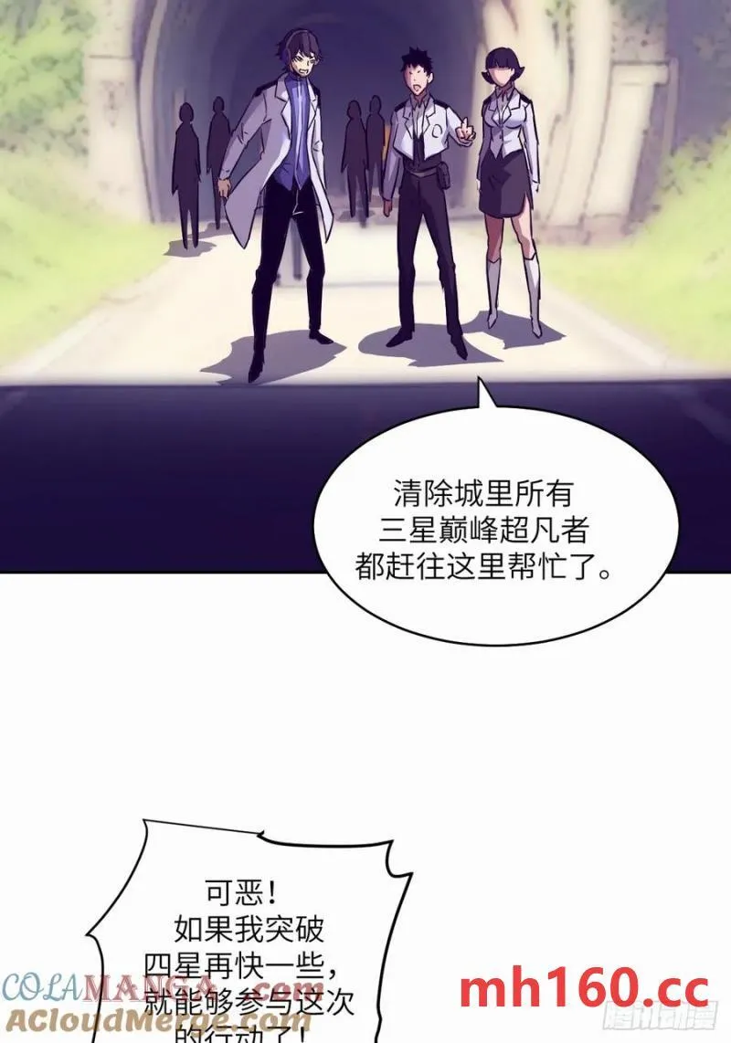 038 磁星 第64页