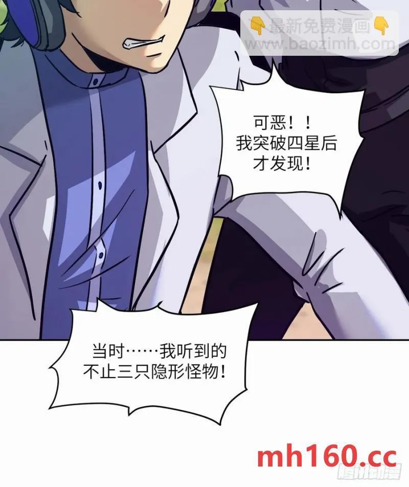 038 磁星 第66页
