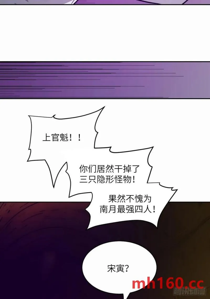 038 磁星 第69页