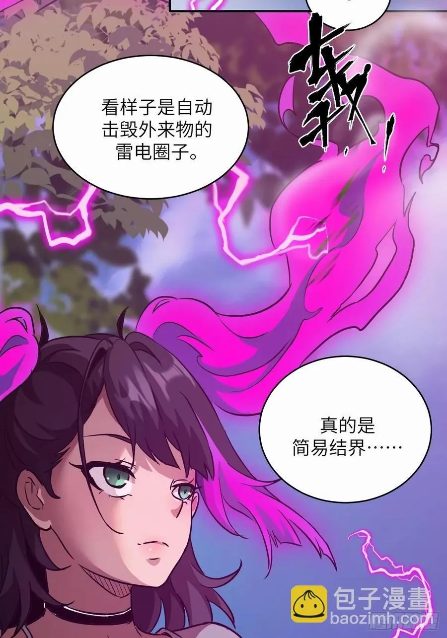 039 消失的怪物 第2页