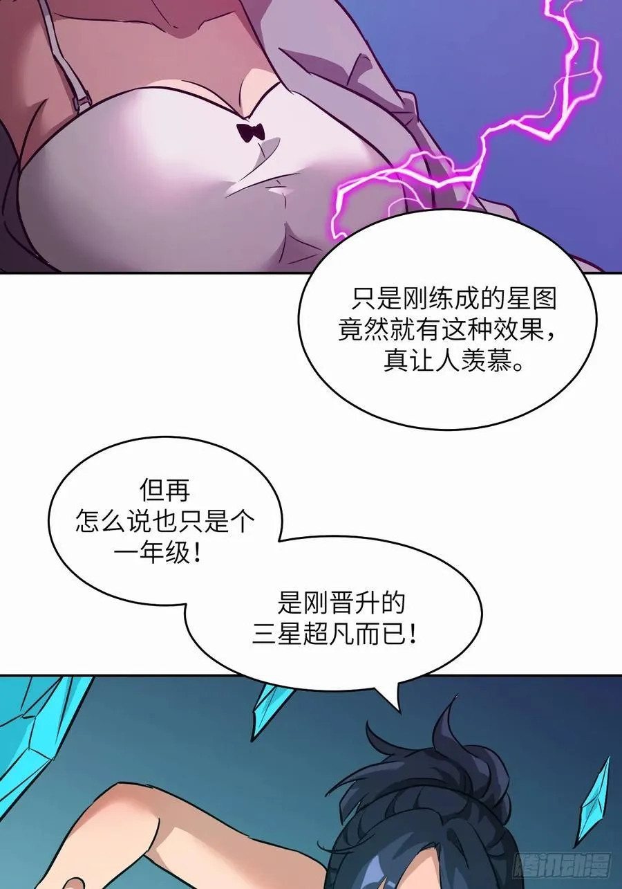 039 消失的怪物 第3页