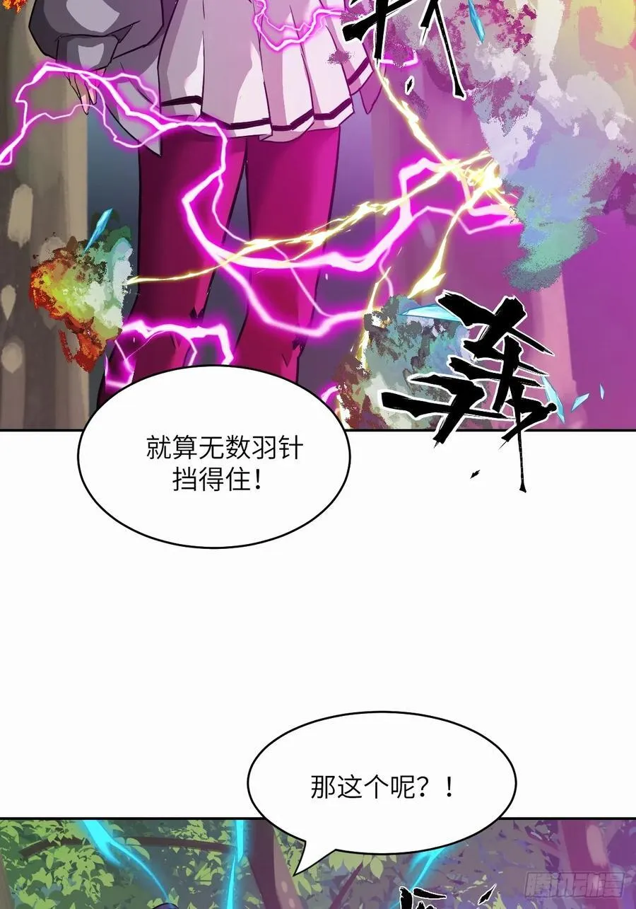 039 消失的怪物 第9页