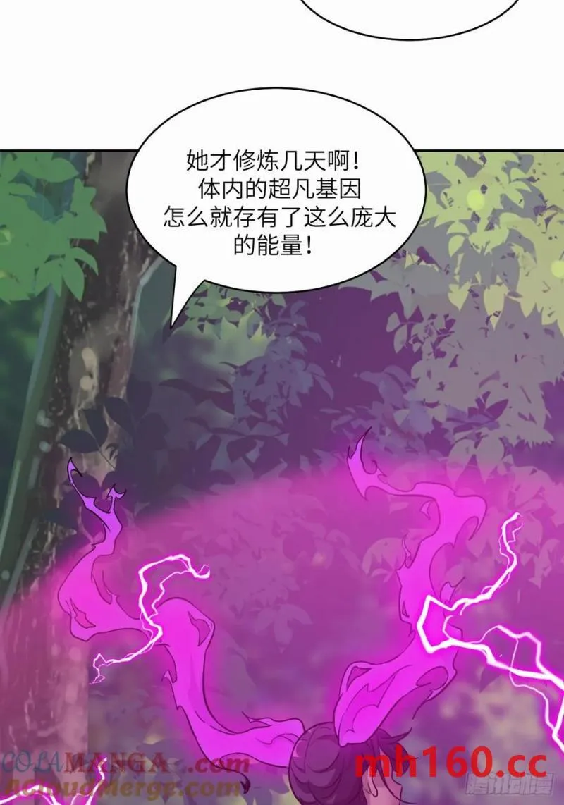 039 消失的怪物 第16页