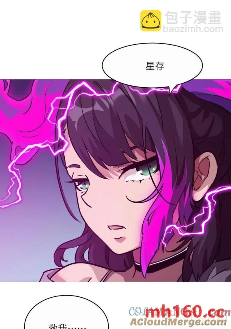 039 消失的怪物 第19页