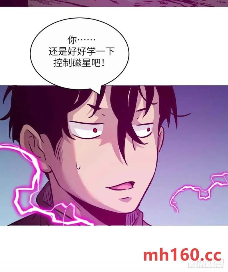 039 消失的怪物 第24页