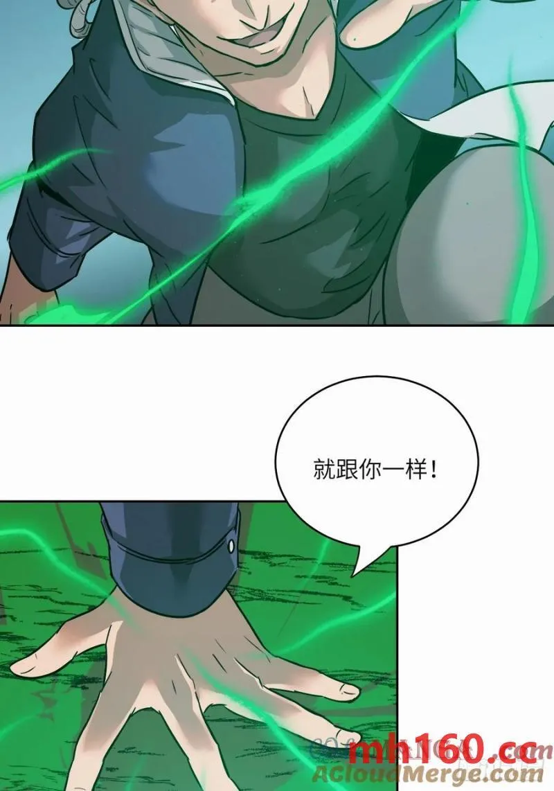 039 消失的怪物 第34页