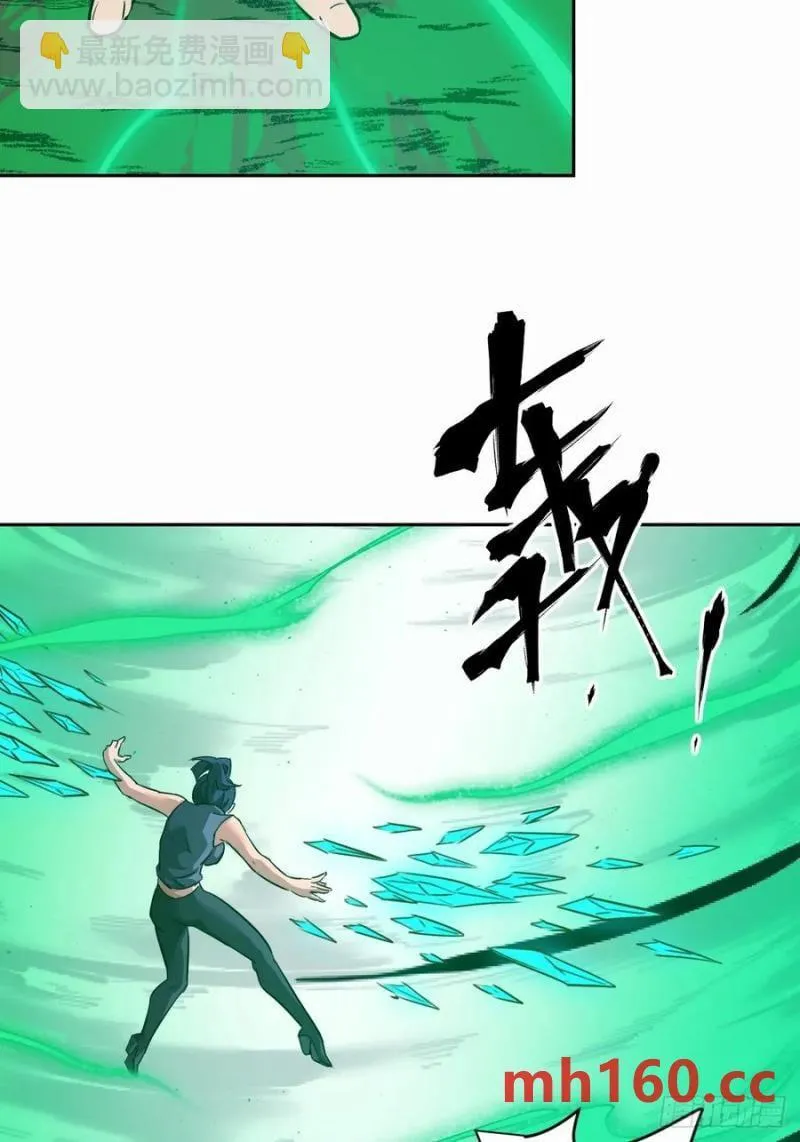 039 消失的怪物 第35页