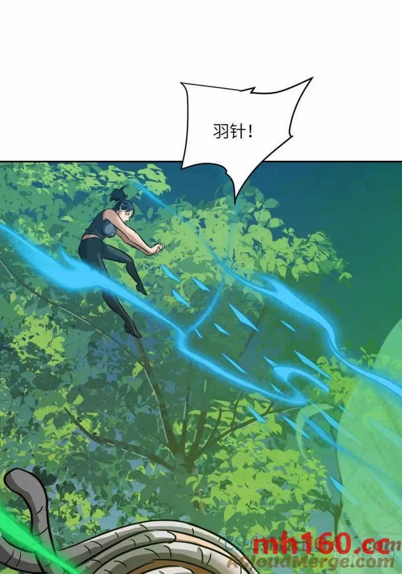 039 消失的怪物 第37页