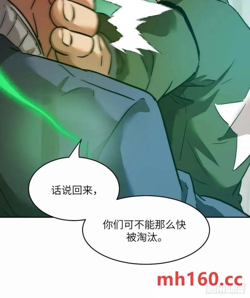 039 消失的怪物 第42页