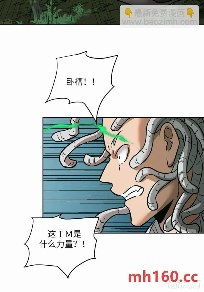 039 消失的怪物 第44页