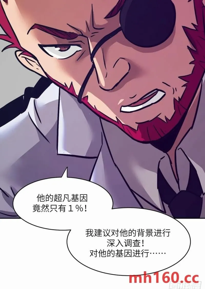 039 消失的怪物 第50页