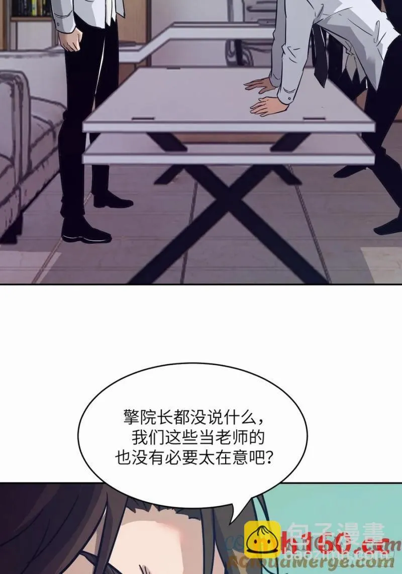039 消失的怪物 第52页