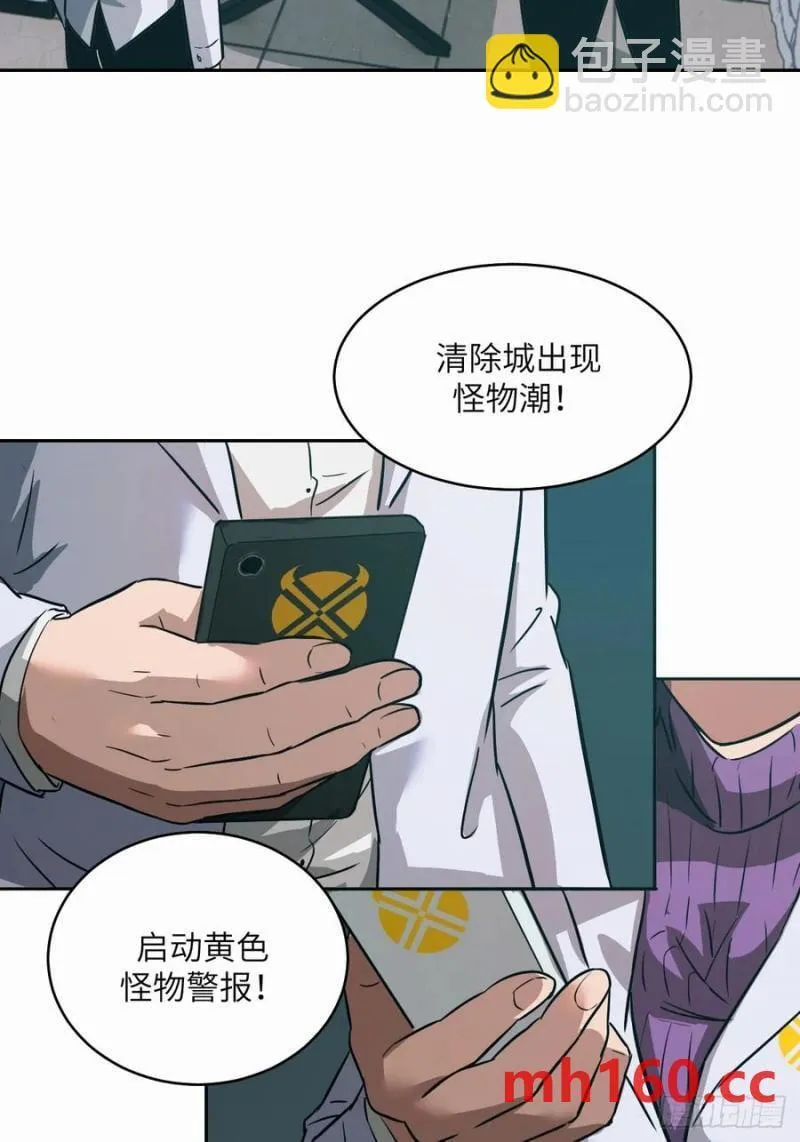 039 消失的怪物 第56页