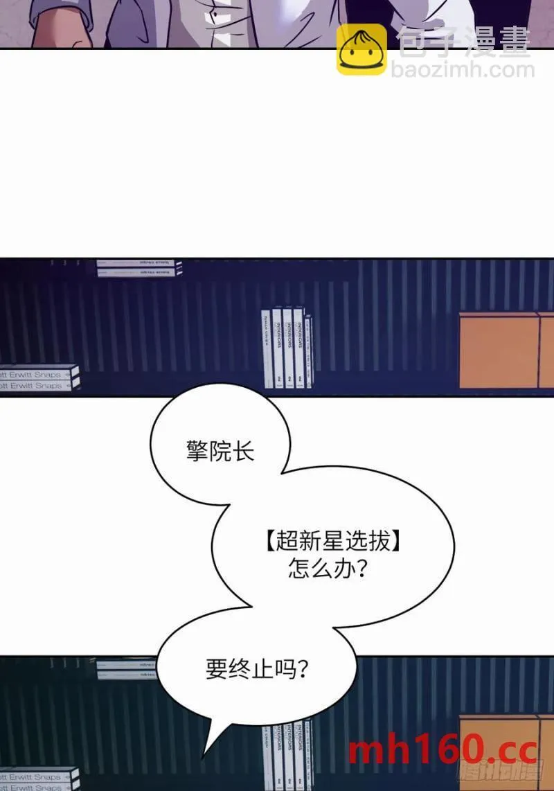 039 消失的怪物 第59页