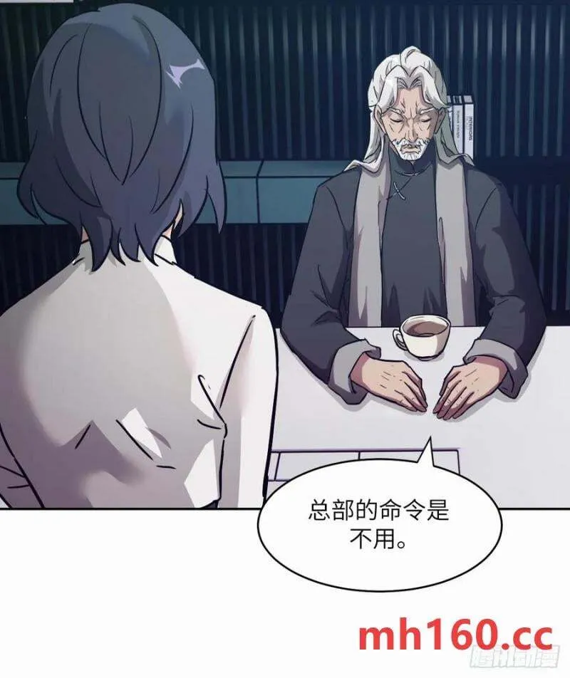 039 消失的怪物 第60页
