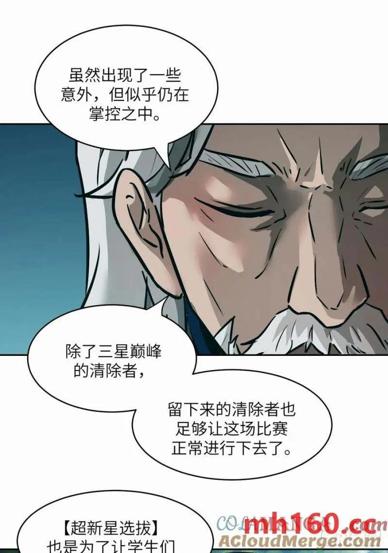 039 消失的怪物 第61页