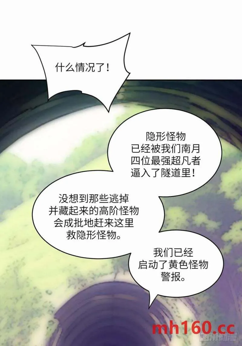 039 消失的怪物 第63页