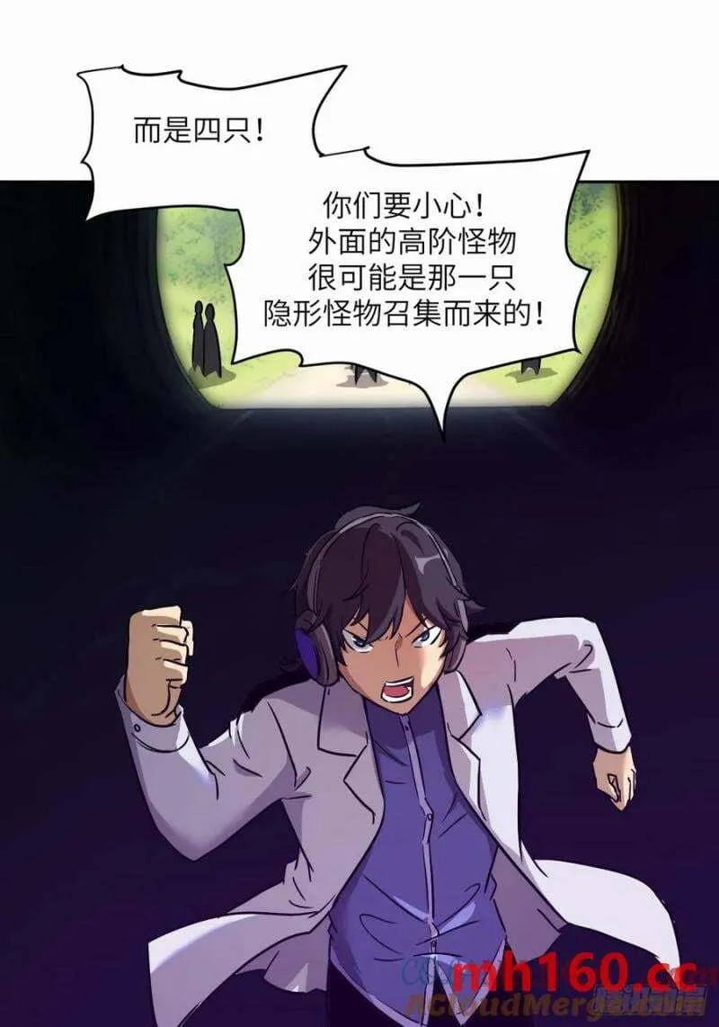 039 消失的怪物 第67页
