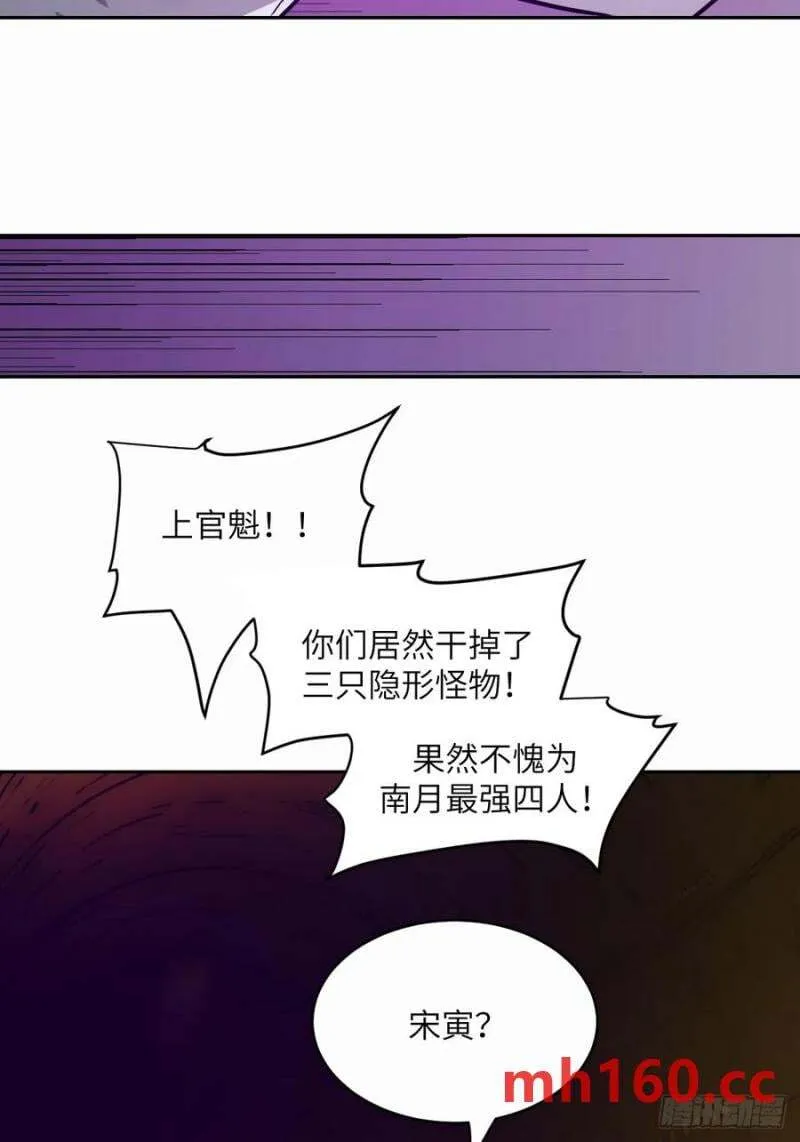039 消失的怪物 第69页