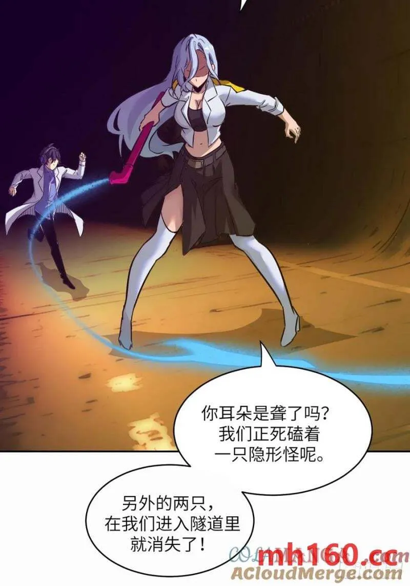 039 消失的怪物 第70页
