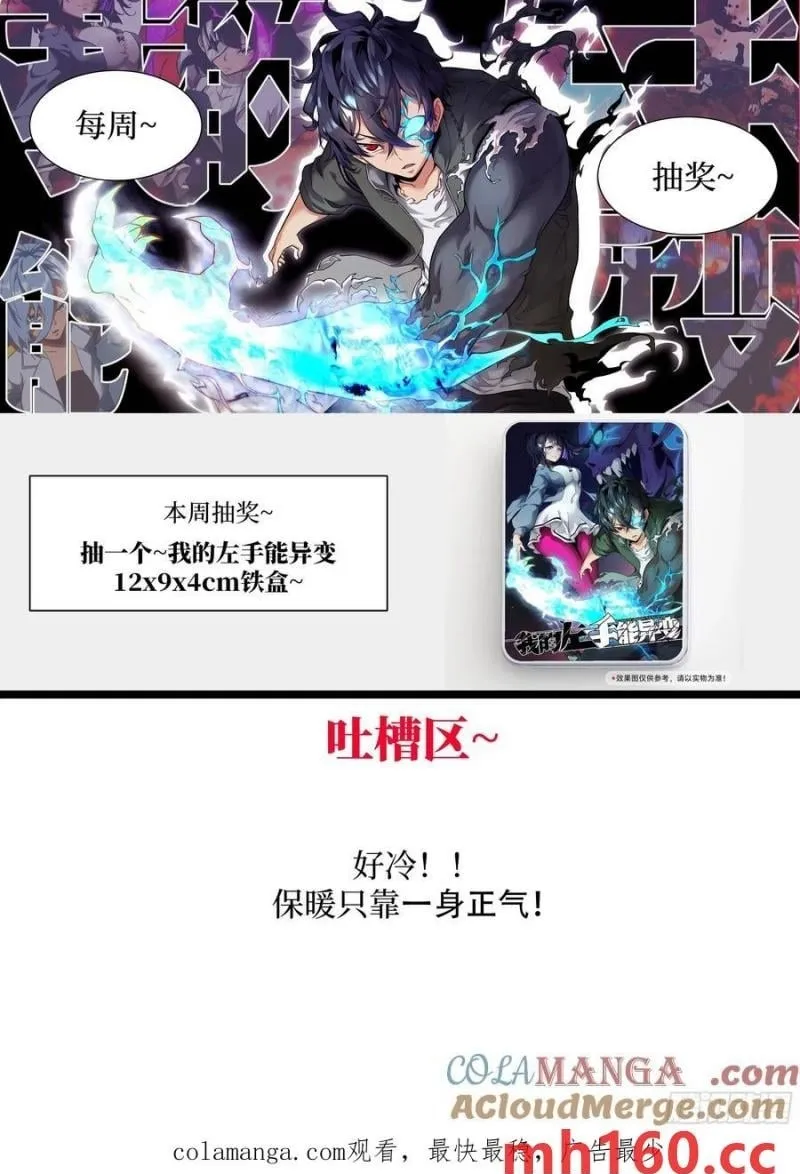 039 消失的怪物 第73页