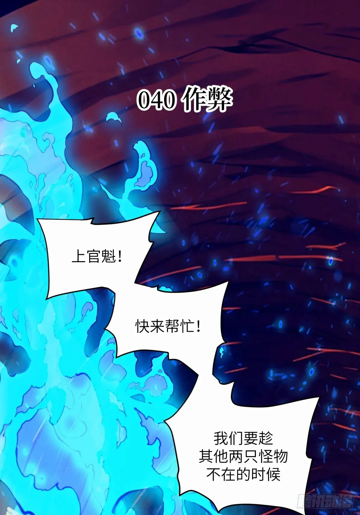 040 作弊 第1页