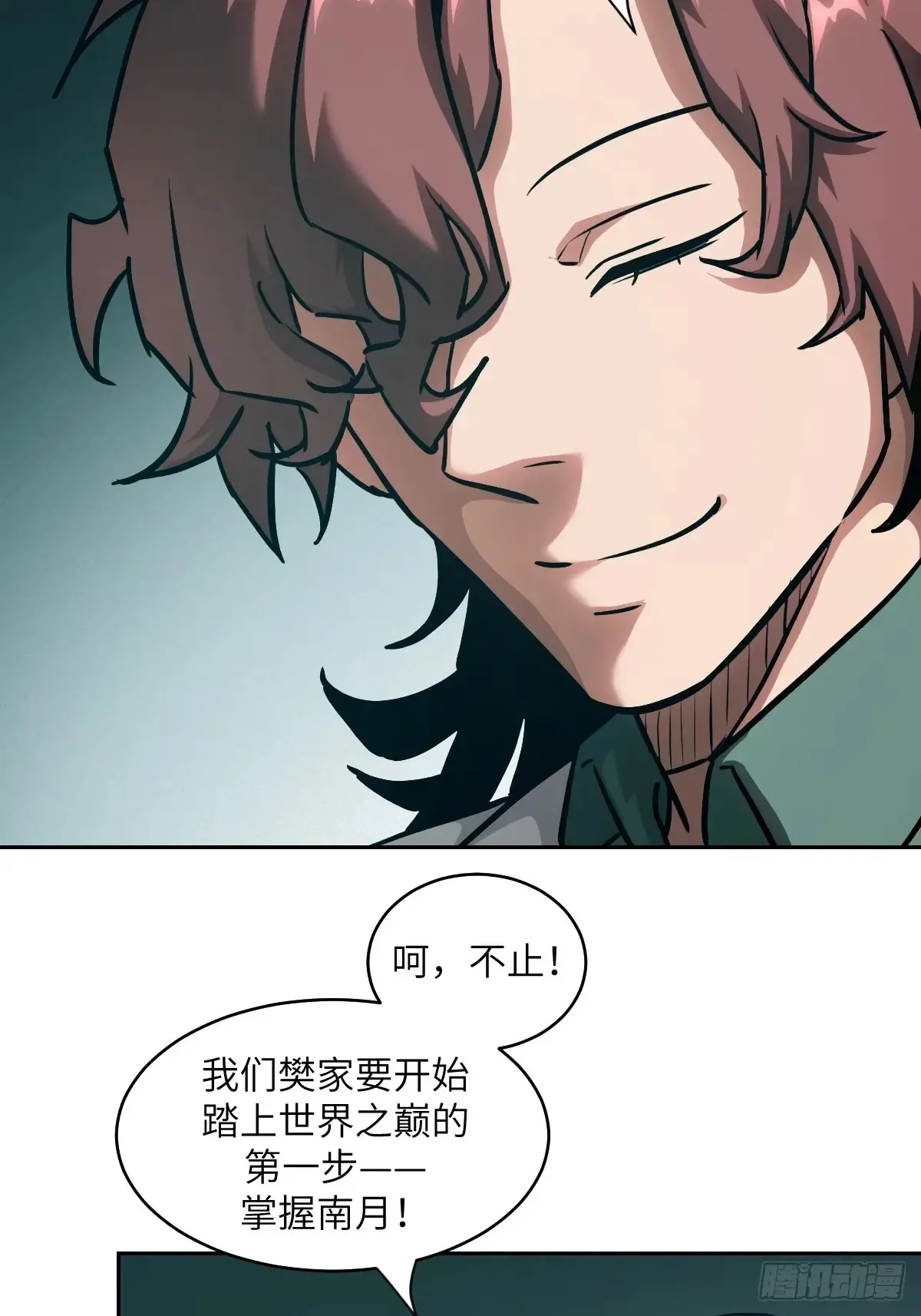 041 和平终结 第3页