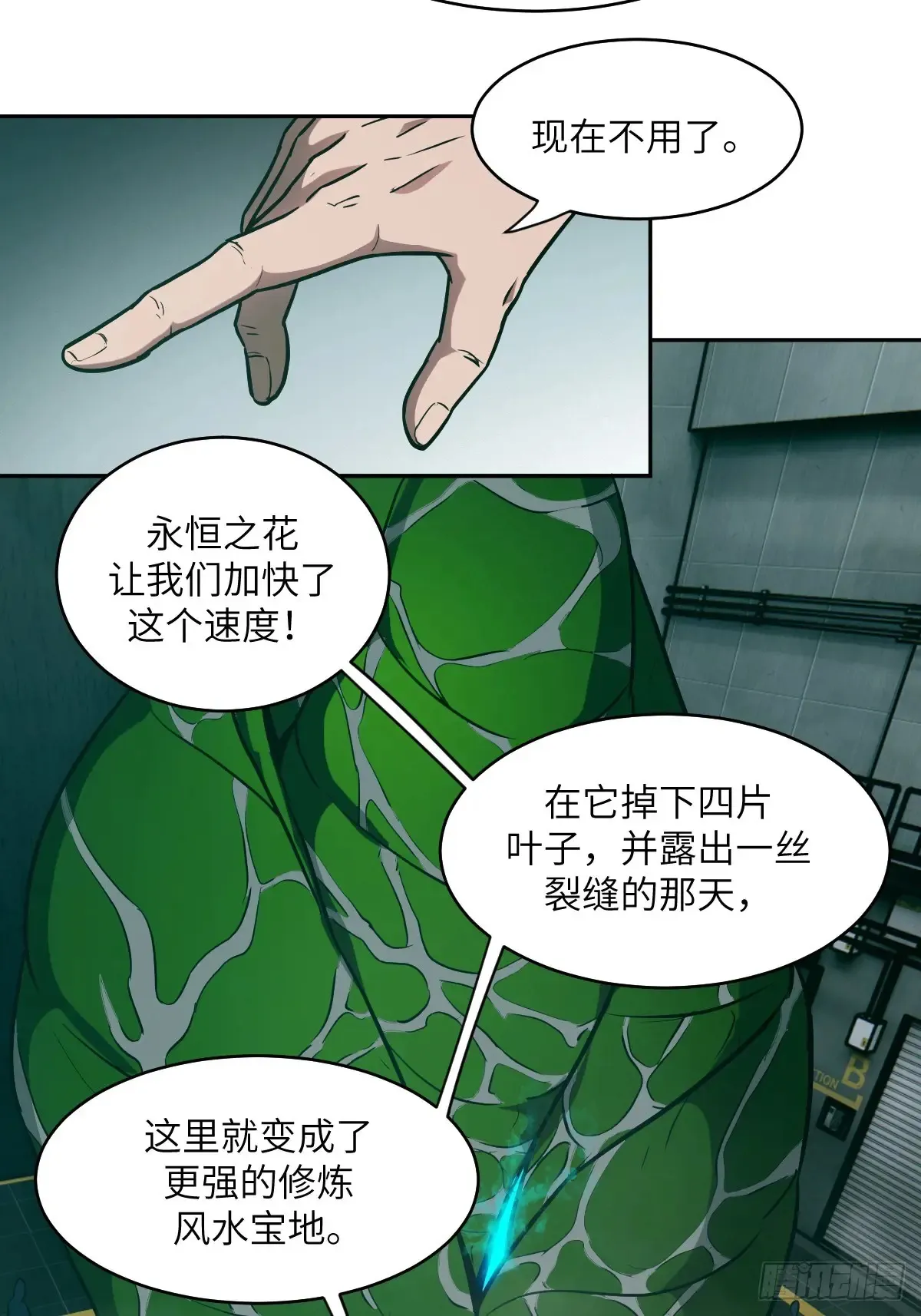 041 和平终结 第5页