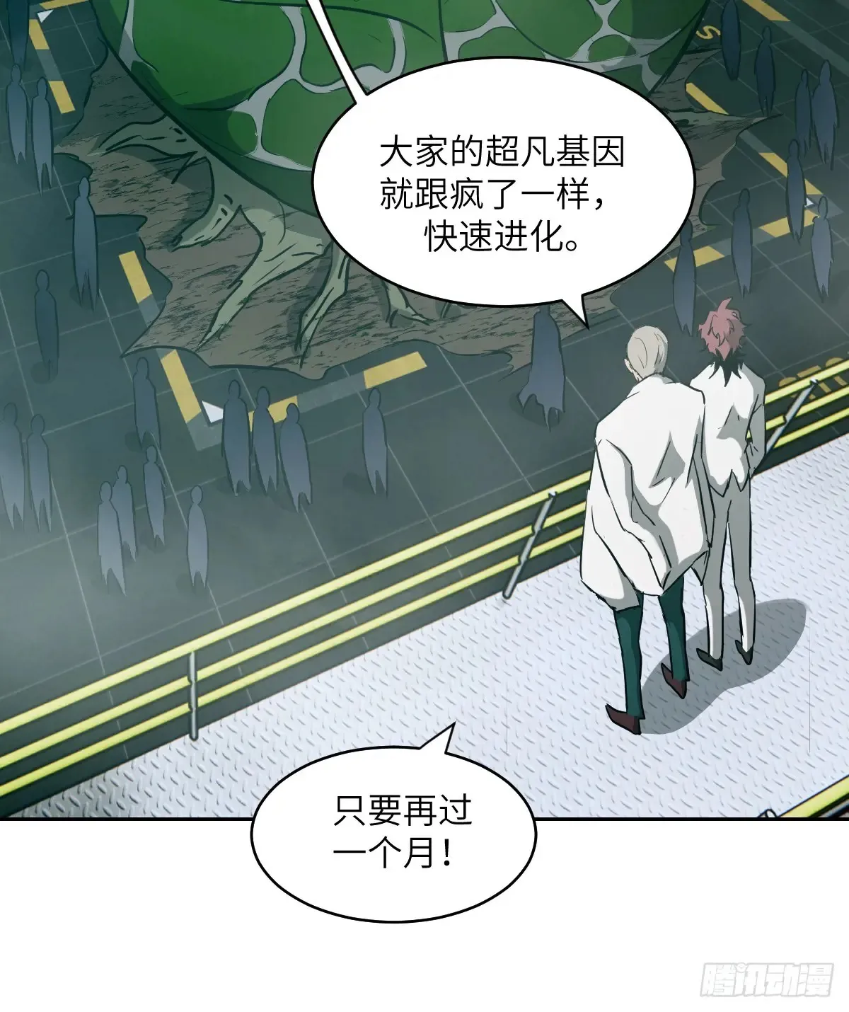 041 和平终结 第6页