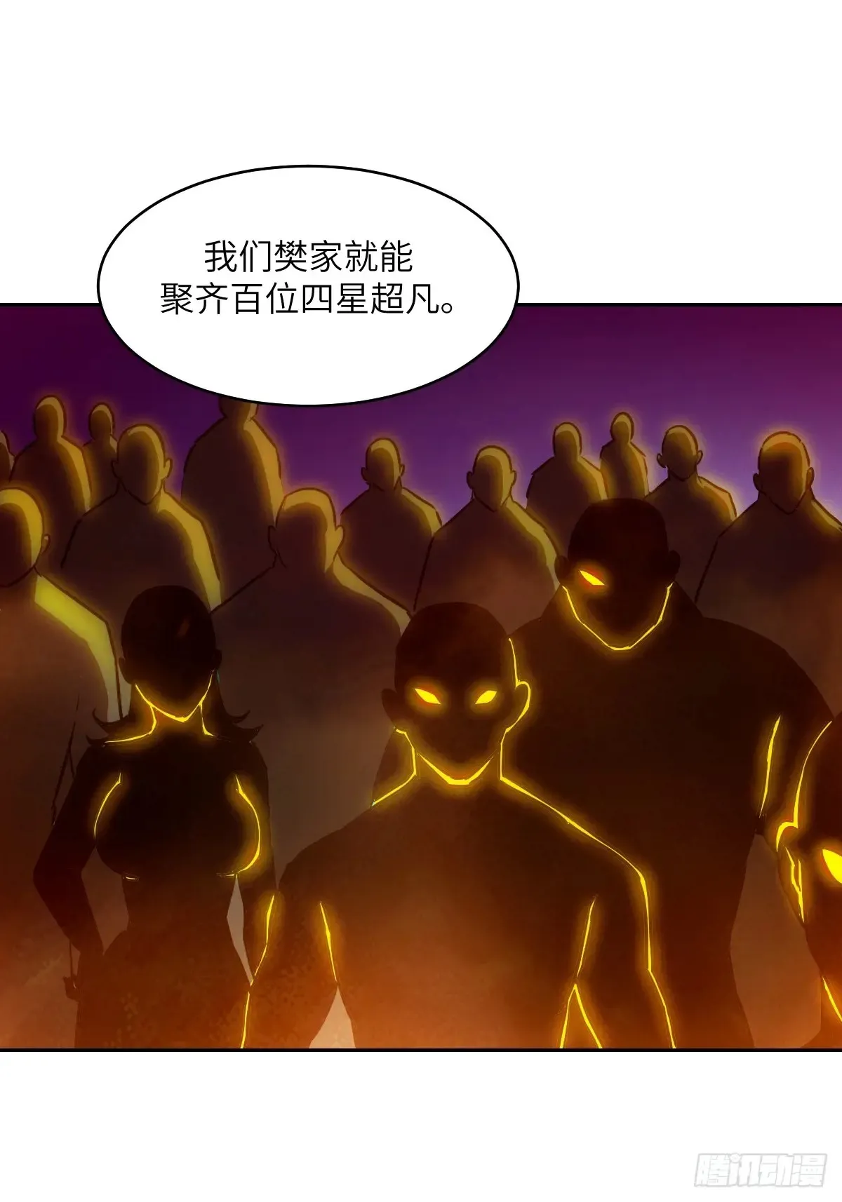 041 和平终结 第7页