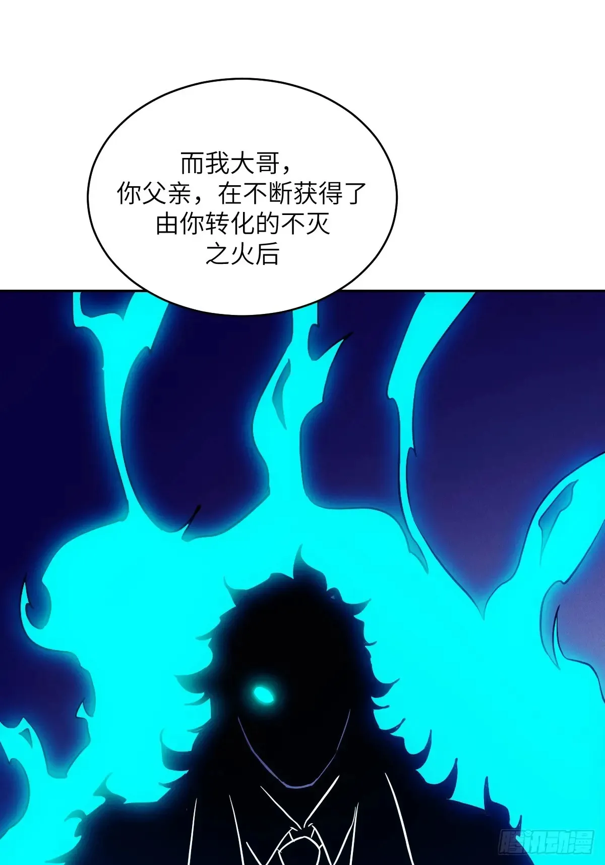 041 和平终结 第8页
