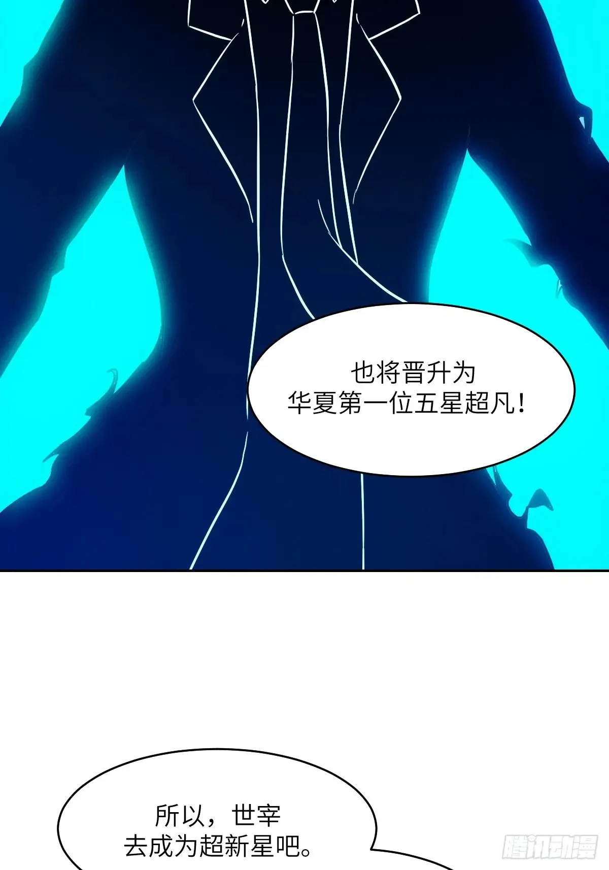 041 和平终结 第9页
