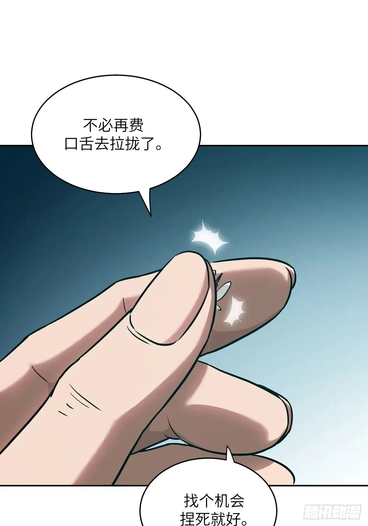 041 和平终结 第13页